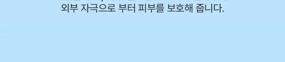 [망곰 콜라보] 아이소이 모이스춰 닥터 장수진 수분토너 130ml 기획 (+크림 20ml+머리핀) 상세페이지 15